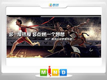 蚌埠361度——腾讯大运会梦想传递